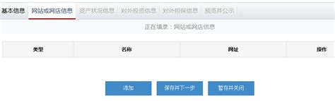 天津市市场主体信用信息公示系统入口(年报公示)