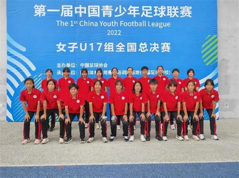 历城二中女足闯进第一届中国青少年足球联赛总决赛