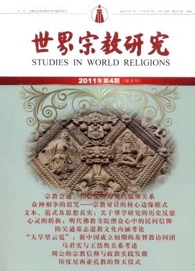 《佛教文化研究》第七辑-著作-中国宗教学术网