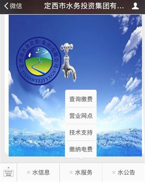 投诉永川水务公司乱扣水费行为和工作人员不作为-重庆网络问政平台