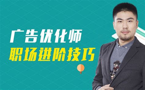 赵阳竞价培训-8年铸就SEM推广金牌培训课程