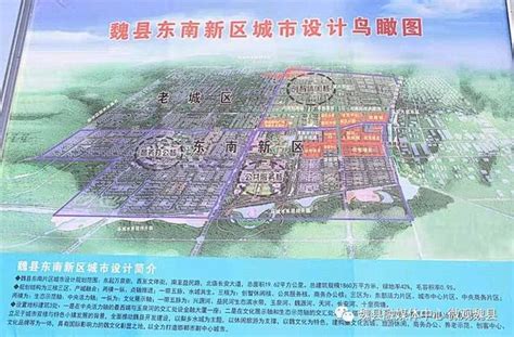 邯郸魏县：投资22.19亿元的六个城建重点项目集中开工|新区|邯郸市|建筑面积_新浪新闻