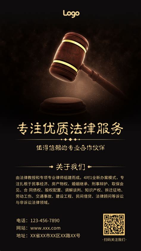 律师网站banner|网页|Banner/广告图|poppy_xcy - 原创作品 - 站酷 (ZCOOL)
