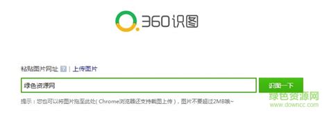 搜狗识图图片