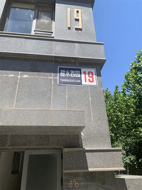 北京市朝阳区甜水西园19号楼6层1单元701户房产