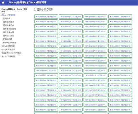 正能量网站免费入口进入