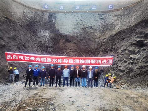 三都县鸭寨水库工程导流洞按期进洞，系贵州省重点水利工程 - 知乎