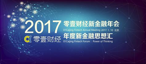 “2021搜狐财经峰会”成功举办 各界大咖共话新消费时代的强劲动力_凤凰网视频_凤凰网