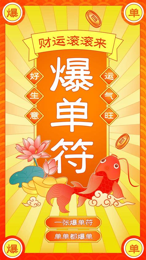开单符壁纸图片