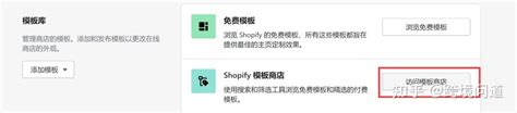 Shopify 5 款热门主题推荐｜2021 - 知乎