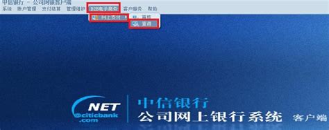 中信银行B2B网上支付操作手册_帮助中心_华为商城