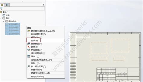 SolidWorks 3D工程图视图的剖面图_配置_零件_方法