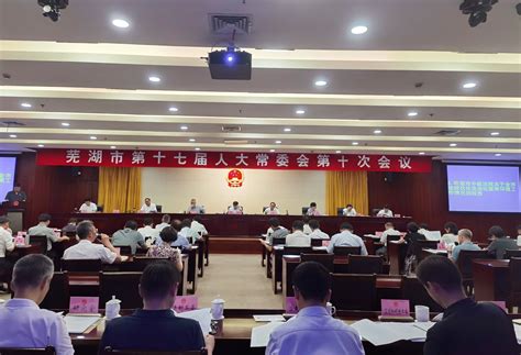 优化法治化营商环境 服务省域副中心建设-芜湖市中级人民法院