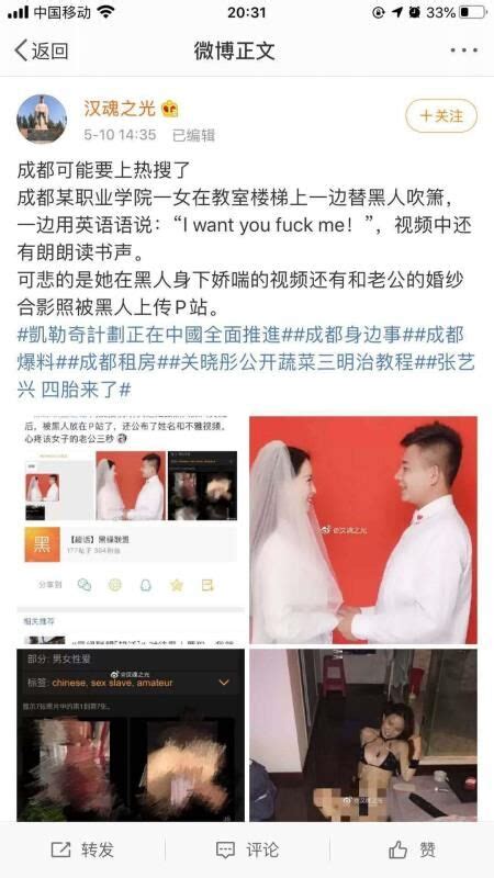 成都黑帽门吴施蒙婚内出轨黑人男教练事件视频下载地址!吴施 .