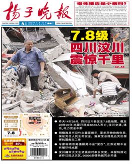 十年：汶川地震30个难忘瞬间_新浪图片