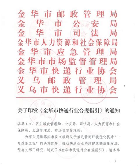 关于武汉市软件行业协会第五届理事会负责人候选名单的公示