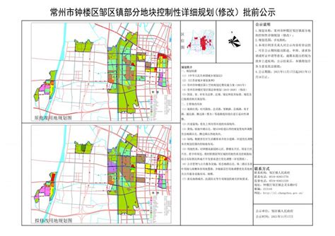 江苏省常州市钟楼区国土空间分区规划（2021-2035年）.pdf - 国土人