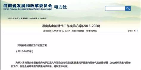 河南省发改委：组织申报绿色产业示范基地