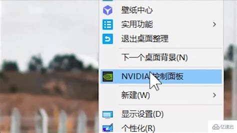 win10 nvidia控制面板怎么打开,win10 nvidia控制面板开启步骤-大白菜u盘启动