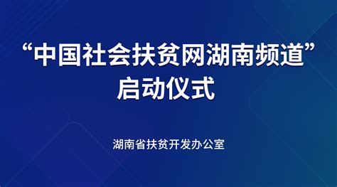 湖南公共频道更名为爱晚频道，系全国首家省级老年频道 - 长沙 - 新湖南