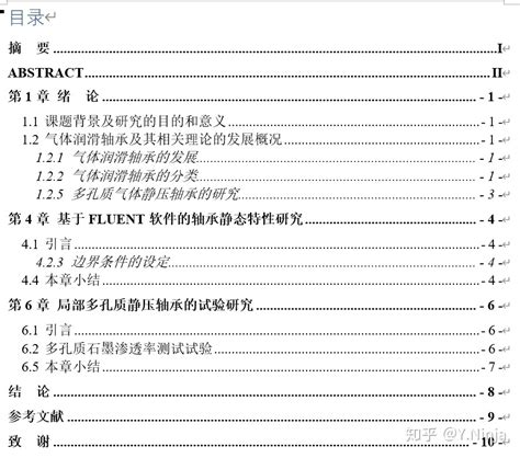 碩士論文怎麼引用引用怎麼標註才不算是查重2022已更新今日更新