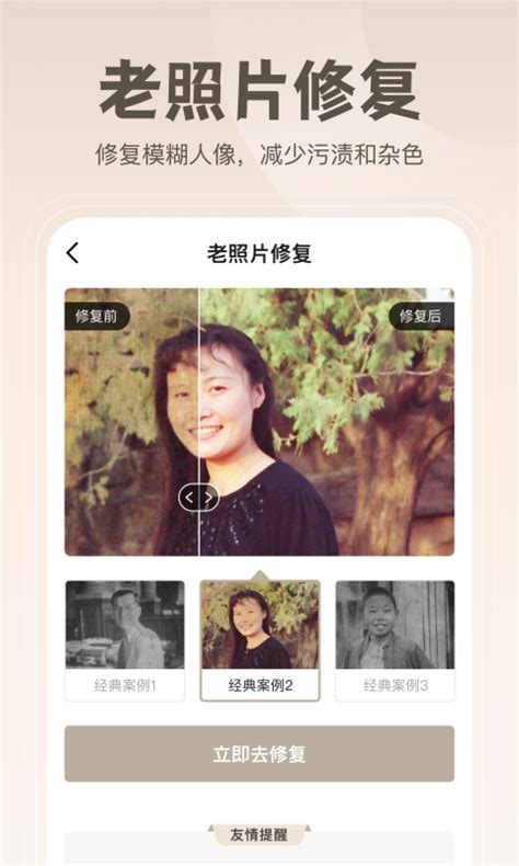无损修复老照片安卓版下载_无损修复老照片手机app官方版免费下载_华军软件园