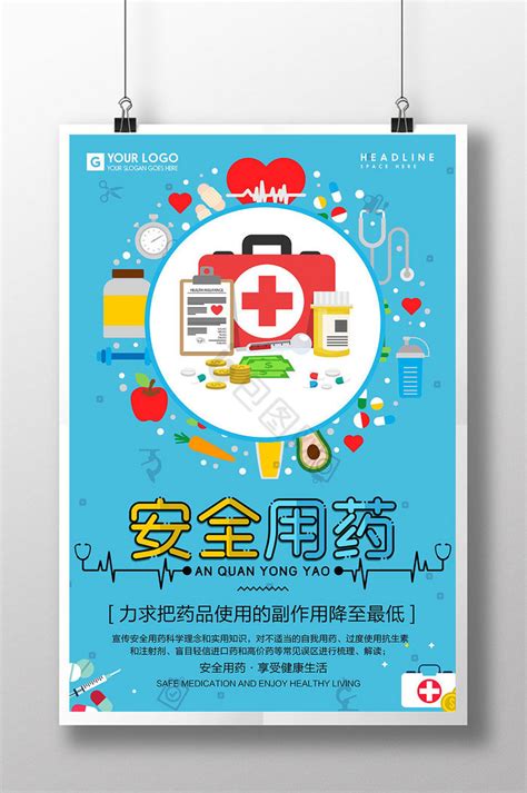 多科室开展“世界患者安全日” 安全用药系列活动-陕西省人民医院