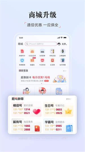 【中国联通网上营业厅app】中国联通网上营业厅app下载 v10.6 安卓版-开心电玩