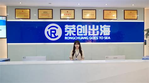 荣创出海集团与深跨协、深圳市商务局举行在线会议，共商跨境电商独立站发展新方向 - 知乎