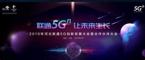 中国联通：明年在全国重点城市开展5G实验，2019年进行商用部署-新闻资讯-高贝娱乐