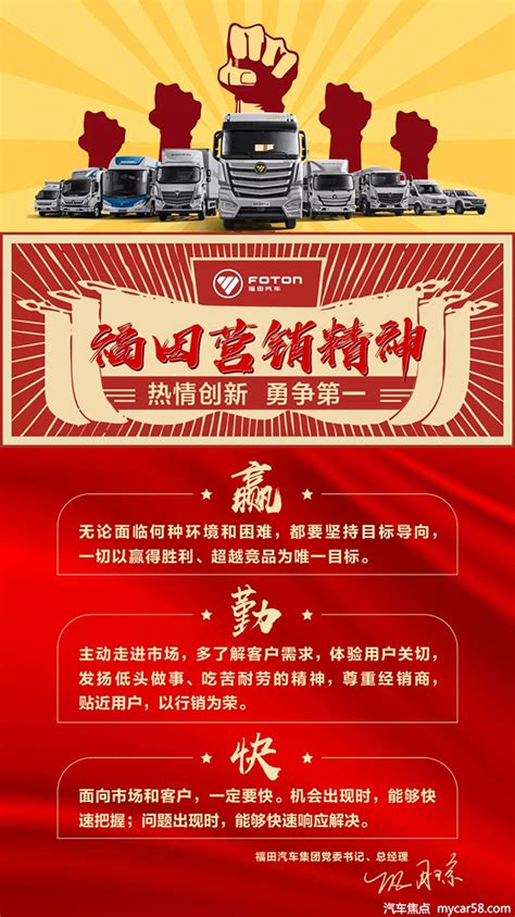 【图】以用户为核心 福田移动互联网营销转型 文章图片_卡车之家，中国最好的卡车门户网站