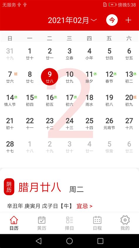 8月黄道吉日查询2023年结婚