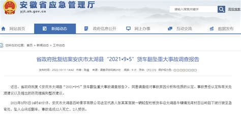 通知|第九届安庆市人民政府质量奖申报工作 - 安徽产业网