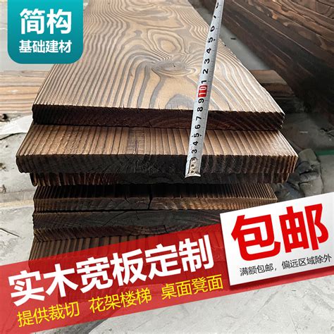 天津防腐木 防腐木地板碳化木地板 - 广发 - 九正建材网
