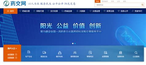 全国首家智能医药交易综合运营平台一季度交易额首破百亿元 - 重庆日报网