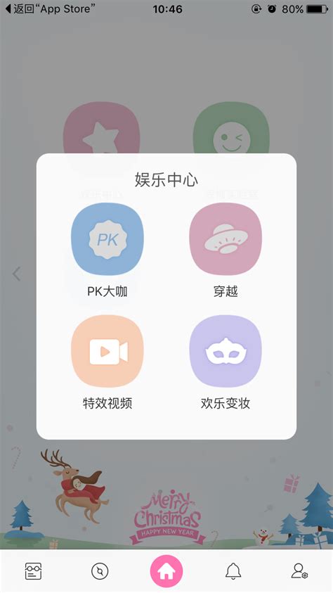 魔图秀秀软件免费版APP下载-魔图秀秀免付费版下载v5.1.8-牛特市场