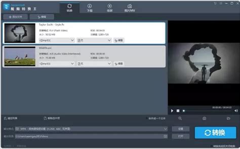 TS格式视频转换工具|TS视频转换器 下载 v6.2 安装版 - 青豆软件园