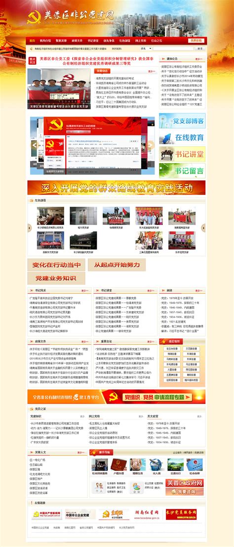 贵州政府民博会企业官网网站网页展示_MooreL-站酷ZCOOL