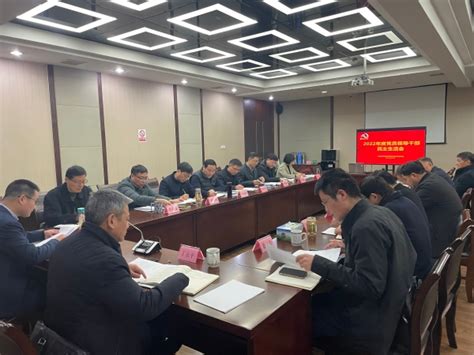 余姚市自然资源和规划局党委召开2022年度民主生活会