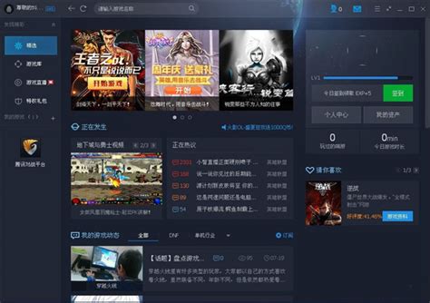 腾讯游戏平台官网模板html下载