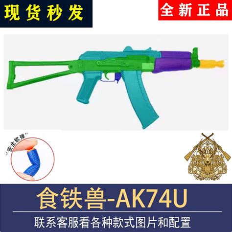 STS食铁兽实木AK系列AK105升级版74M二代AK12阿卡74U软弹玩具-淘宝网
