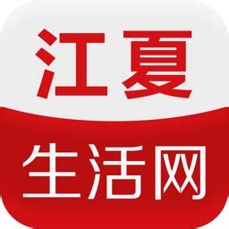 江夏生活网app下载-江夏生活网手机版下载v2.6.3 安卓版-当易网