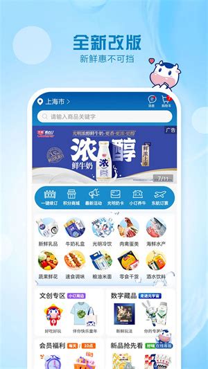 【光明随心订app最新版本】光明随心订app最新版本下载 v4.1.31 安卓版-开心电玩