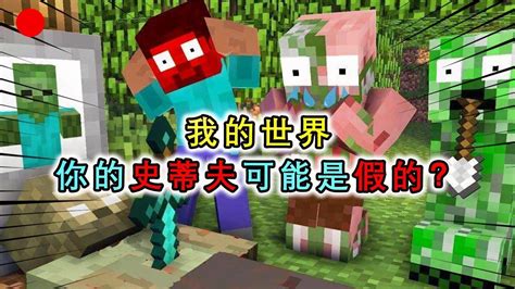 我的世界11个让人感到怪异的事情 有些事情真实的让人可怕 - Minecraft中文分享站