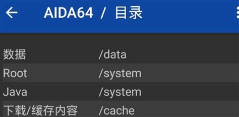 AIDA64手机版下载-AIDA64安卓版v1.98 最新版-腾飞网