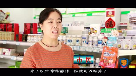 【视频】邯郸医保05_腾讯视频