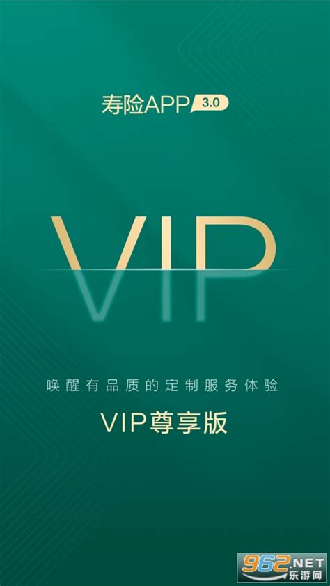 中国人寿寿险app最新版安卓下载安装-中国人寿寿险app下载最新版本e店v3.4.33-乐游网软件下载
