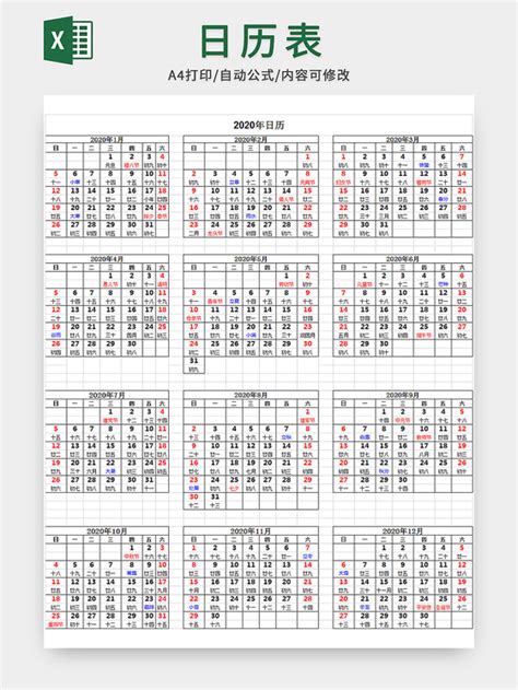 2021年日历电子版(打印版)-2021年日历表可打印全图高清版 - 淘小兔