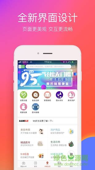 在永州app下载-在永州下载v6.9.2 安卓版-绿色资源网