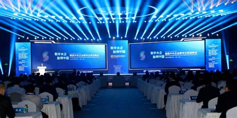 第六届中国数字医疗创新峰会_门票优惠_活动家官网报名